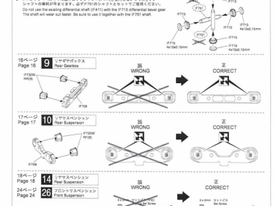 Kyosho Inferno MP11 extra instruction